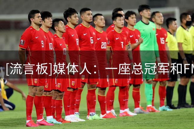 [流言板]媒体人：一座总冠军&FMVP，足以说明布朗是广厦队史最佳外援